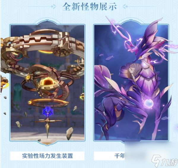 原神4.1版本攻略大全