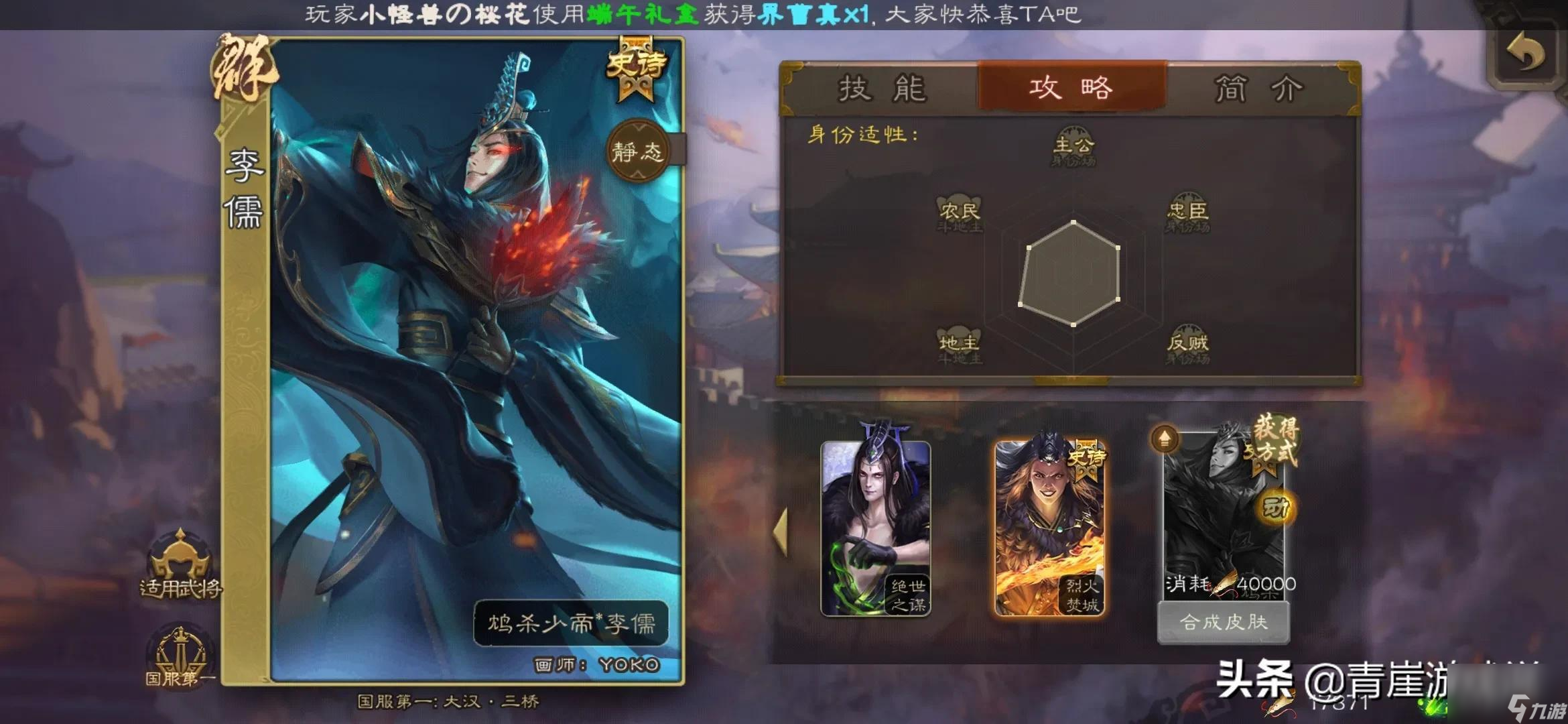 三国杀神吕布皮肤好看吗（三国杀中最好看的动态皮肤盘点）