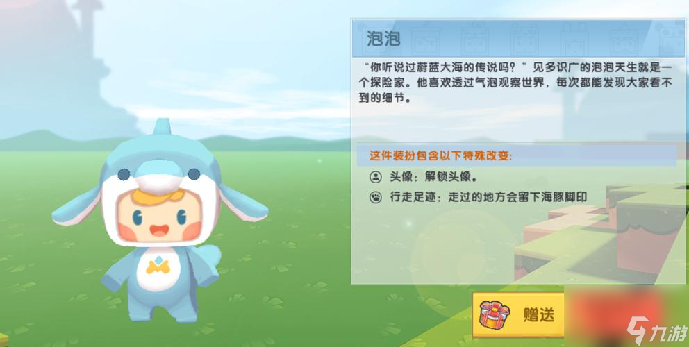 迷你世界海洋版本苹果怎么更新？苹果的迷你世界是什么版本
