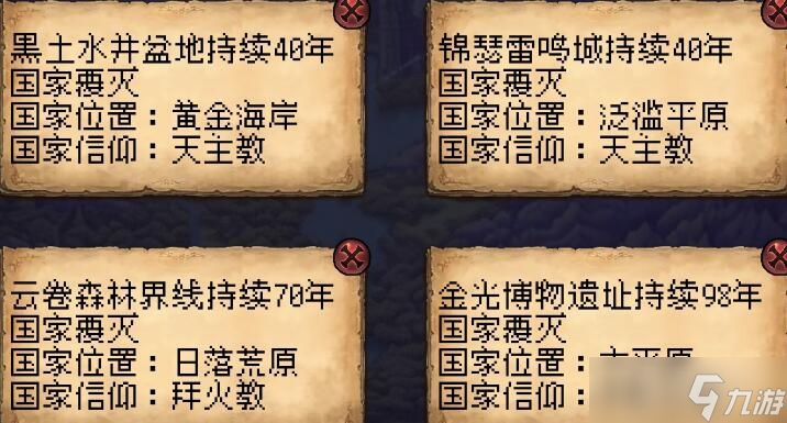 《帝国的第99次重生》新手0氪玩法
