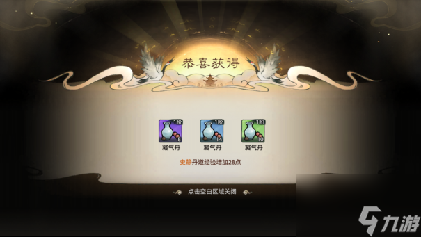 《最强祖师》《最强祖师》新手攻略-修道篇