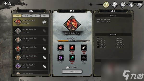 《逸剑风云决》全二品、一品图纸收集攻略