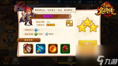 三国杀名将传武将获取攻略