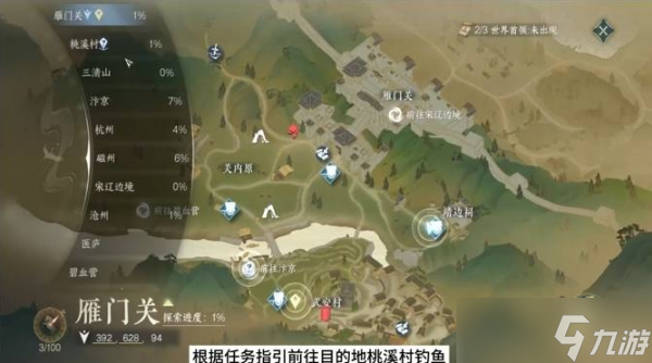 <a id='link_pop' class='keyword-tag' href='https://www.9game.cn/nishuihan1/'>逆水寒手游</a>年年有鱼任务在哪接取