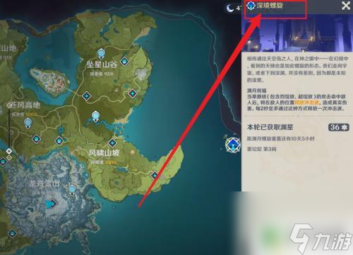 原神有什么可以快速拿原石的任务 原神如何快速积攒原石