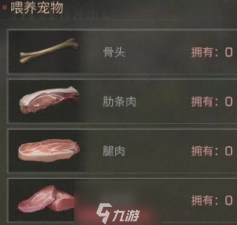 明日之后怎么给狗喂食-狗狗喂食具体操作方法
