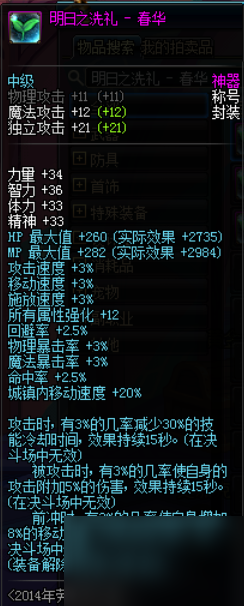 dnf使徒的宿命称号怎么获得（盘点历年dnf劳动节能开出的称号）