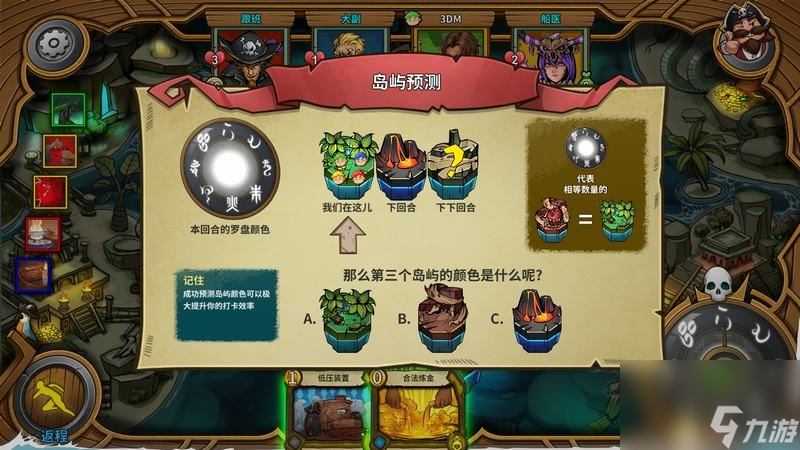 冒险公社图文攻略海岛冒险指南及职业组卡技巧