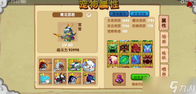 造梦西游ol新手选什么宠物 造梦西游ol新手宠物推荐