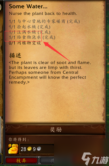 魔兽世界10.2养成坐骑第一天任务怎么完成-魔兽世界10.2养成坐骑第一天任务完成攻略分享