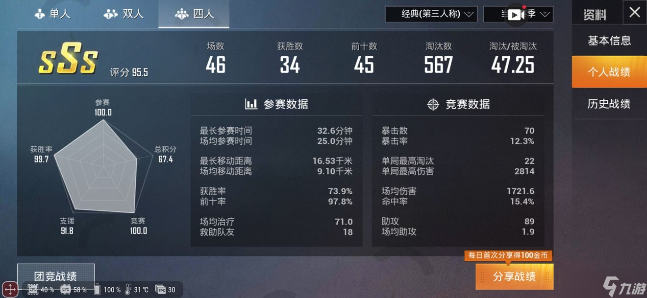 和平精英如何看数据 数据越好玩的越好吗