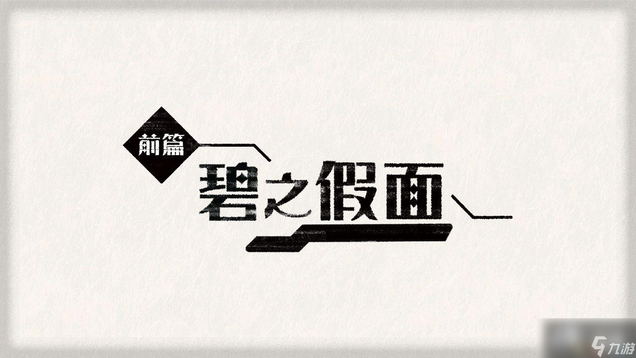 朱紫DLC宝可梦图鉴 零之秘宝DLC宝可梦捕捉地点及进化条件一览