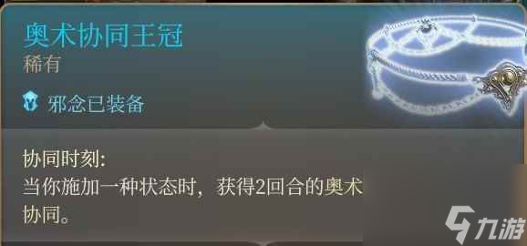 《博德之门3》斩首流游荡者攻略