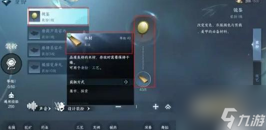 逆水寒染色剂获取技巧 逆水寒染色剂获取途径
