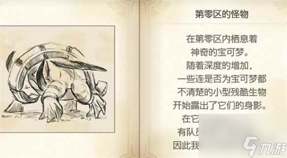 《宝可梦朱紫》主线剧情介绍