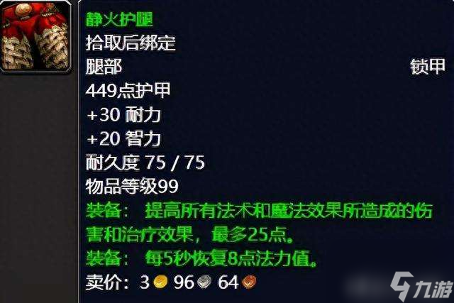 魔兽世界泰罗卡森林任务攻略大全（任务位置、做法和奖励介绍）