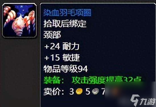魔兽世界泰罗卡森林任务攻略大全（任务位置、做法和奖励介绍）