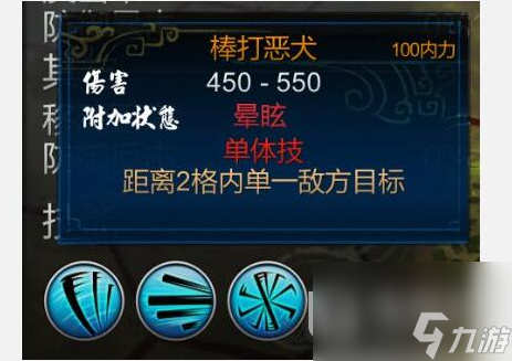 逸剑风云决打狗棒法获得方法指南