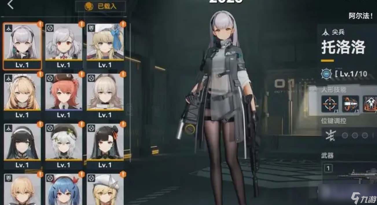 少女前線2追放公測什么時(shí)候上線