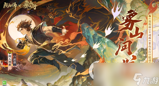 《阴阳师》天照式神怎么获得 天照式神获取途径一览