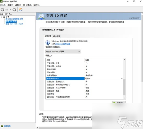 星空阴影太暗了怎么办 星空阴影太暗解决办法