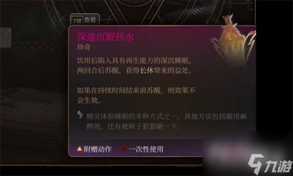 博德之门3最终战回复方法介绍