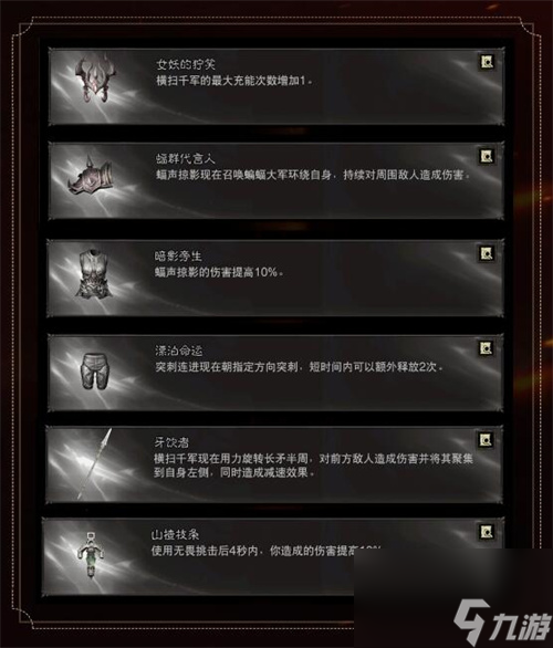 暗黑破坏神不朽狂骑士pve套装推荐 pve流派技能搭配