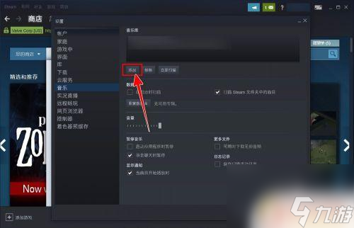 steam怎么有音乐 Steam如何添加音乐库教程