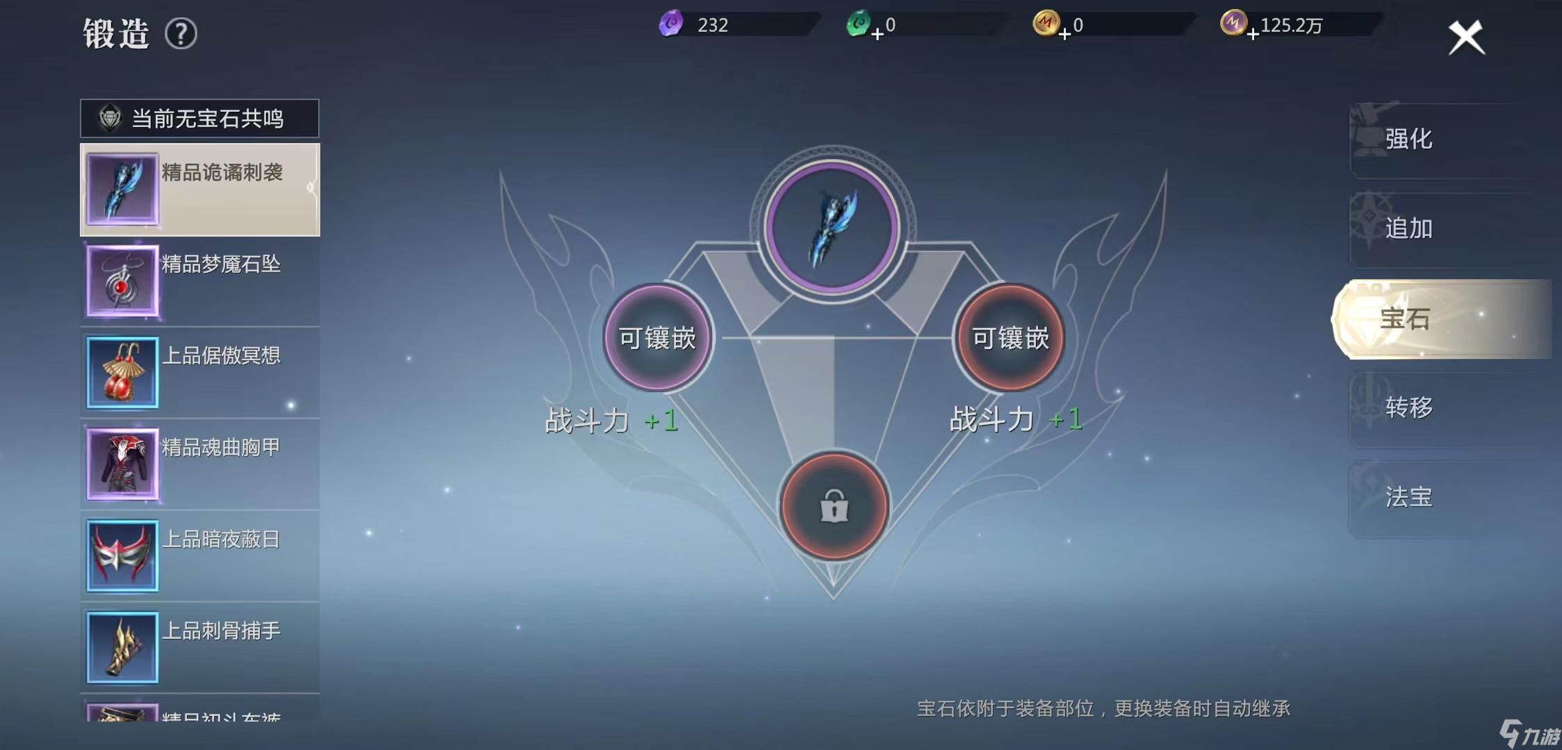 魔域手游2有什么创新呢 魔域手游2有几种装备可以选择