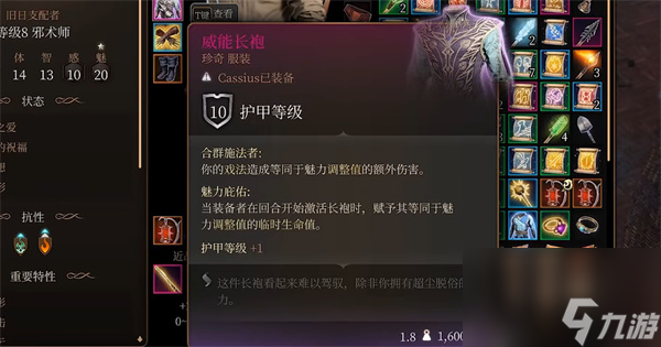 博德之门3月出之塔没救人损失物品