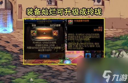 dnf徽章怎么用打哪个部位好（DNF2大徽章使用攻略）