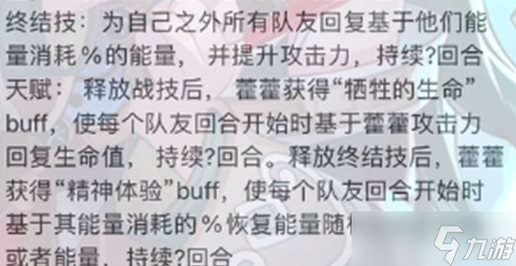 崩坏星穹铁道五星奶妈藿藿爆料一览