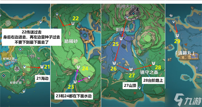 原神雷萤术士位置路线攻略