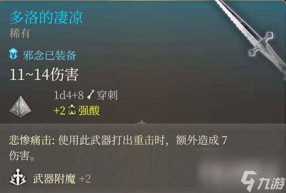 博德之门3斩首流游荡者Build攻略
