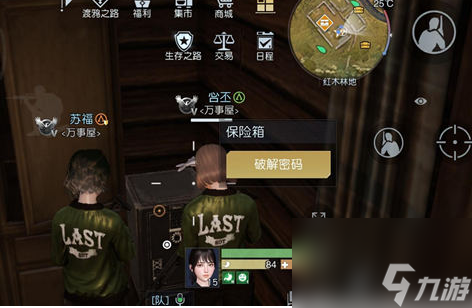 黎明觉醒桥下水边藏宝图在哪
