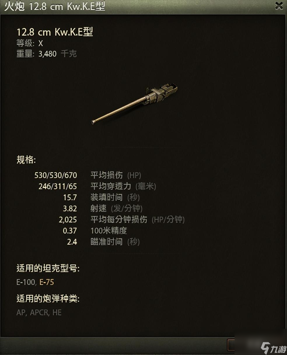 坦克世界e75怎么样（坦克世界e75介绍）