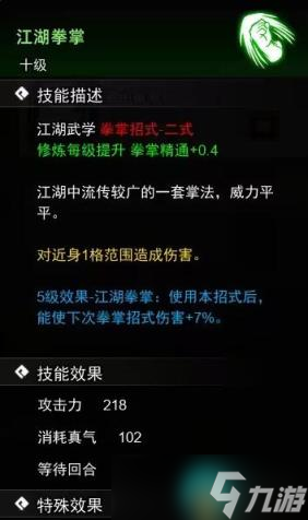 逸剑风云决掌法武学收集攻略