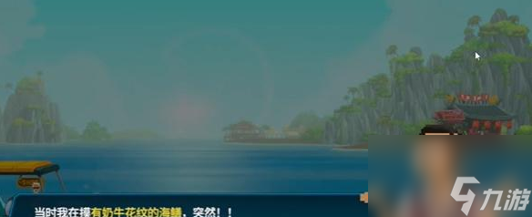 潜水员戴夫奶牛花纹电海鳝怎么抓 潜水员戴夫奶牛花纹电海鳝捕捉攻略