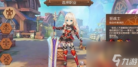 风之大陆战士转职攻略 战士转职狂战士圣骑士推荐[多图]