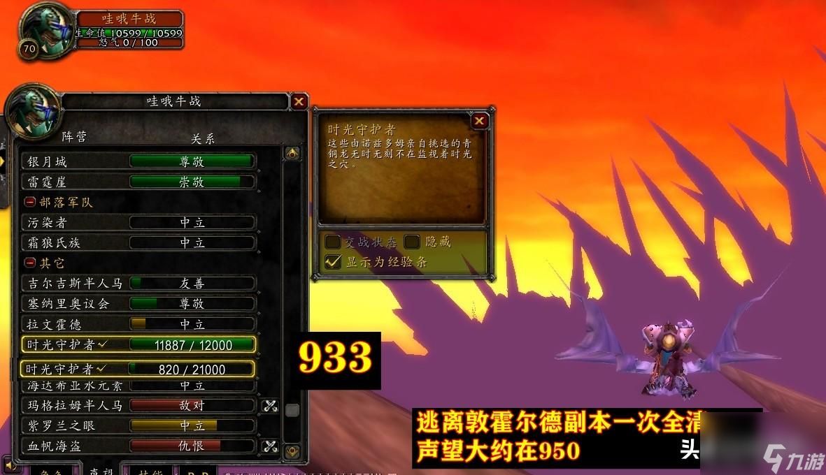 魔兽世界外域5大声望怎么冲才省钱（沙塔尔刷哪个本更快捷）