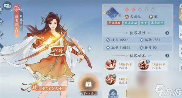 新仙剑奇侠传之挥剑问情兑换码2023-最新兑换码大全
