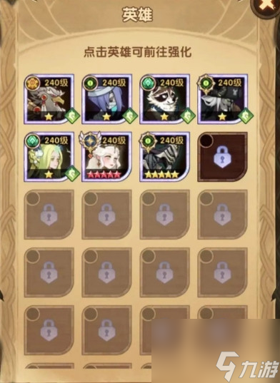 《剑与远征》迷城遗踪活动攻略