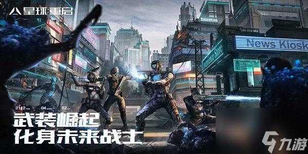 星球重启如何删除角色-星球重启删除角色的方法