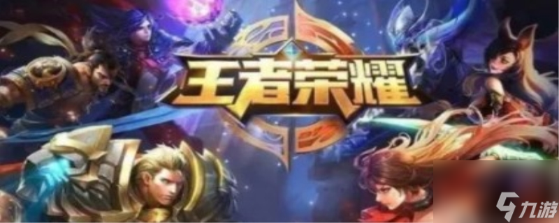 王者荣耀守护峡谷用什么英雄好打，王者荣耀为什么不能观战好友