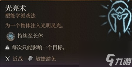 《博德之门3》豁免检定失败后果