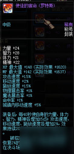 dnf使徒的宿命称号怎么获得（盘点历年dnf劳动节能开出的称号）