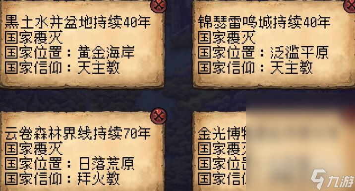 帝国的第99次重生新手0氪怎么玩