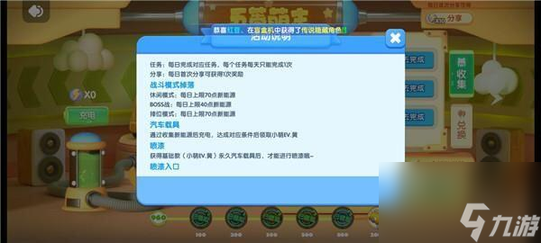 全民泡泡超人小黄车装饰怎么获得 小黄车快速获取攻略