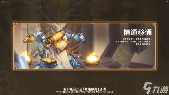 《原神》4.1版本有什么活动？4.1版本活动介绍