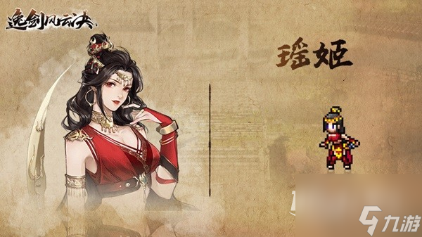 逸剑风云决主角团背景分享